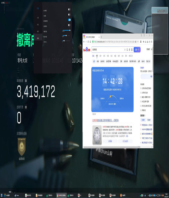 三角洲外挂软件区别软件效果