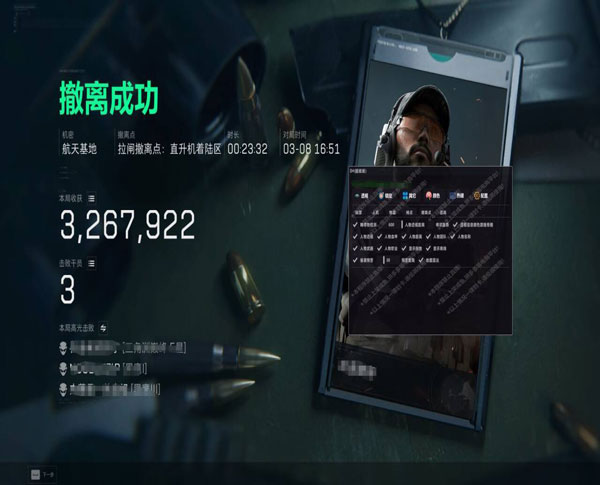 三角洲外挂软件区别透视自瞄效果